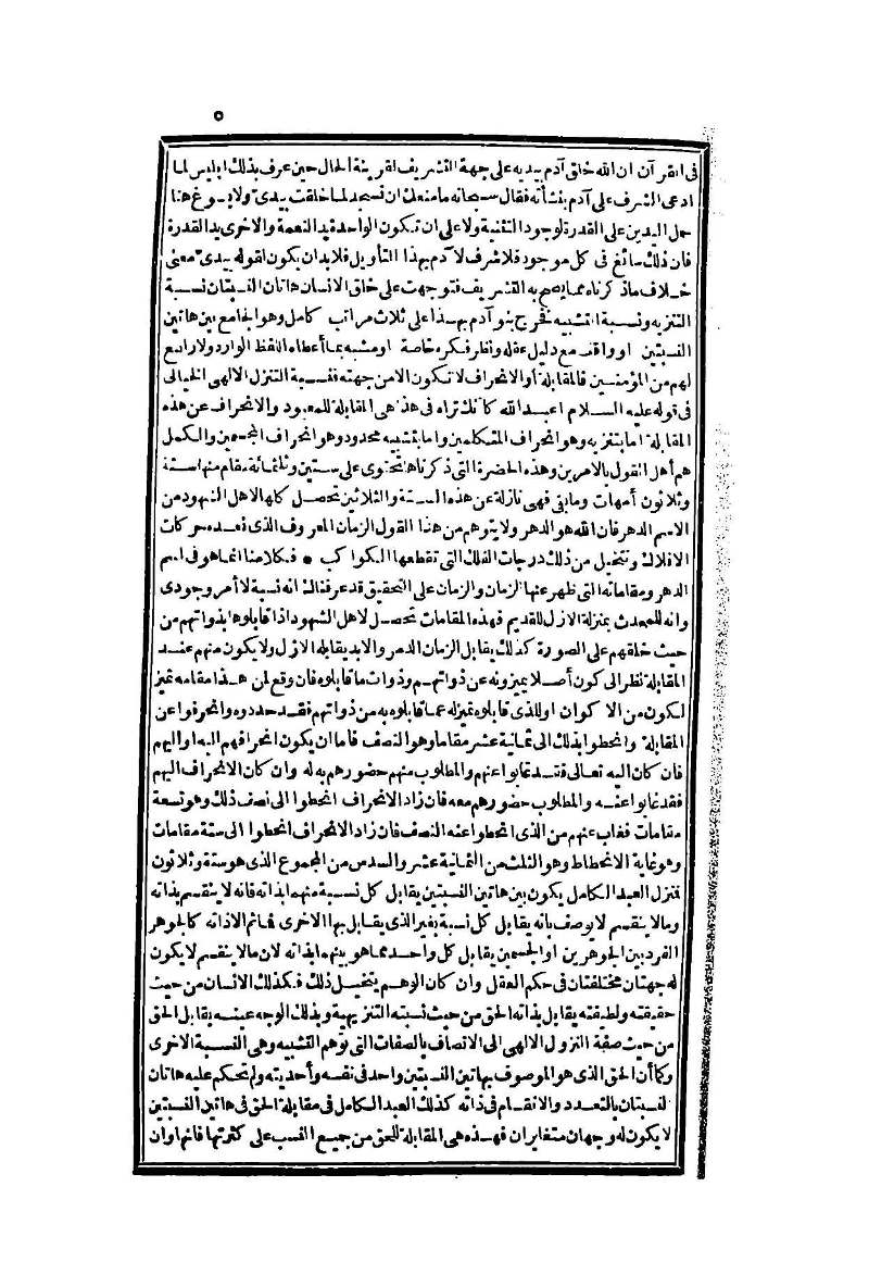 futmak.com - Page 5 - from part Two of the second Boulaq edition